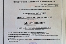 Собственная лаборатория.